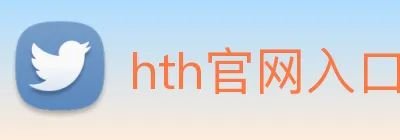 hth官网入口 Logo